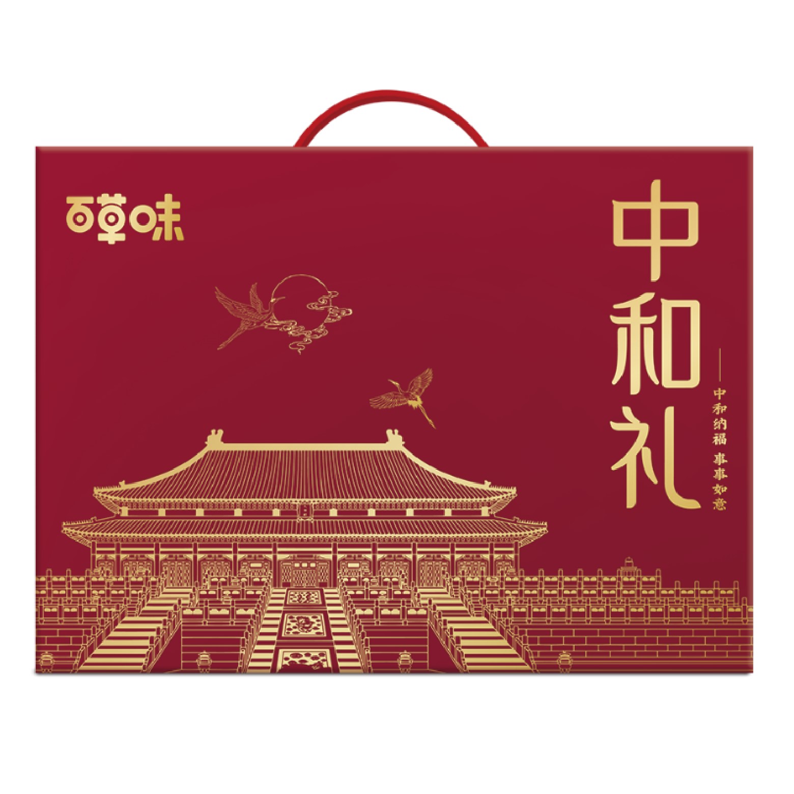 百草味年货大礼包